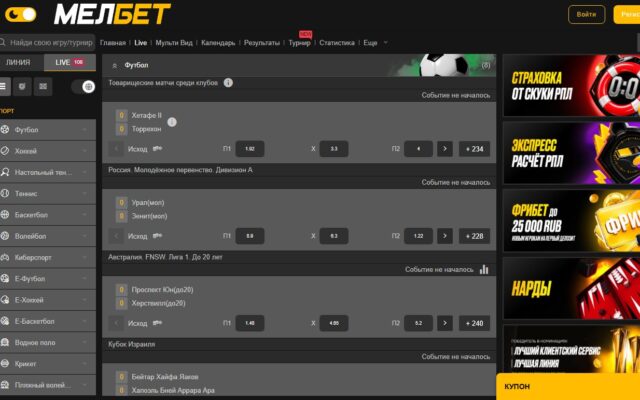 Скриншот сайта Мелбет (4)